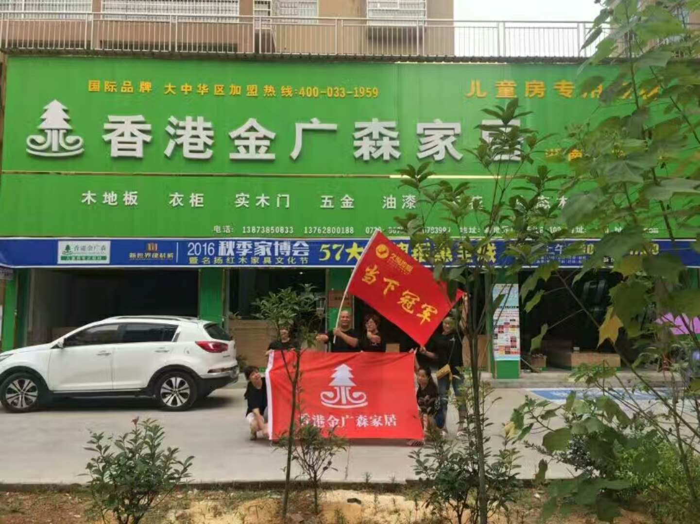 公司活動(dòng)