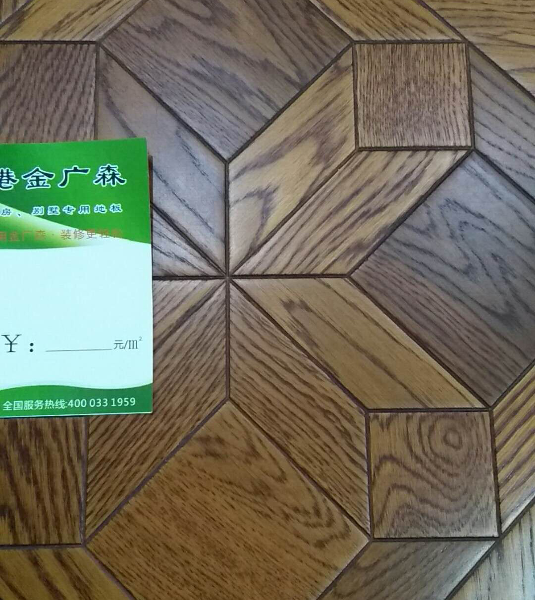 多層實(shí)木地板