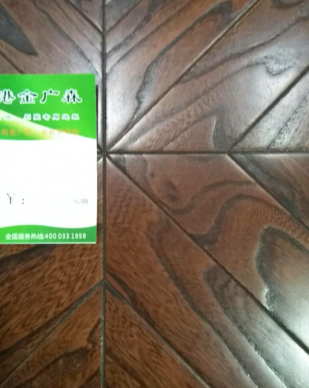 多層實木地板